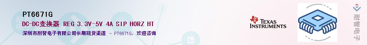 PT6671G����(y��ng)��-�������