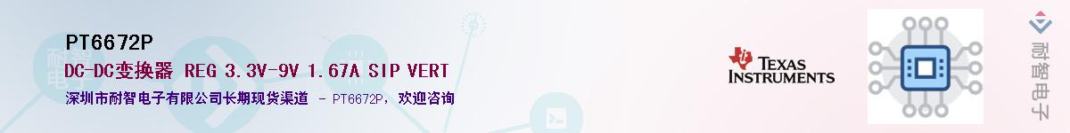 PT6672P������-�������