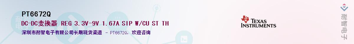 PT6672Q������-�������