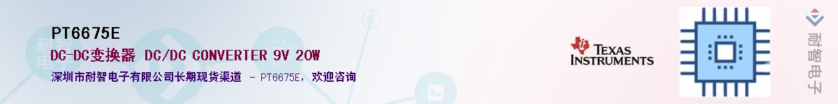 PT6675E������-�������