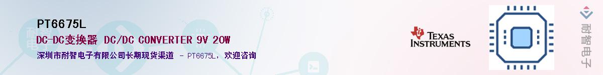 PT6675L������-�������