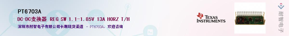 PT6703A������-�������