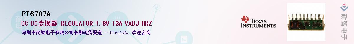 PT6707A������-�������