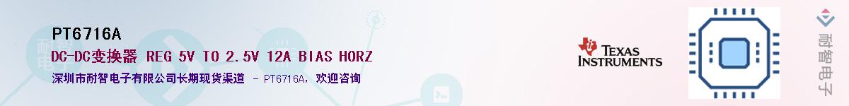 PT6716A������-�������