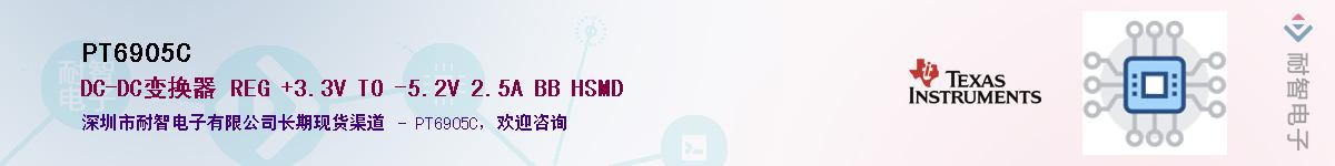 PT6905C������-�������