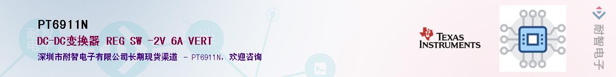 PT6911N����(y��ng)��-�������