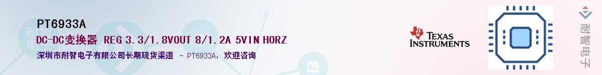 PT6933A������-�������