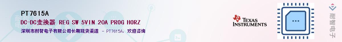 PT7615A������-�������