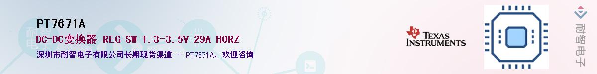 PT7671A������-�������