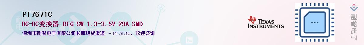 PT7671C����(y��ng)��-�������