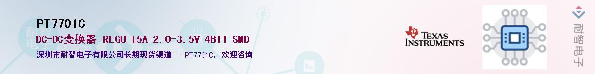 PT7701C������-�������