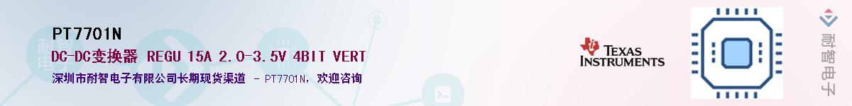 PT7701N������-�������