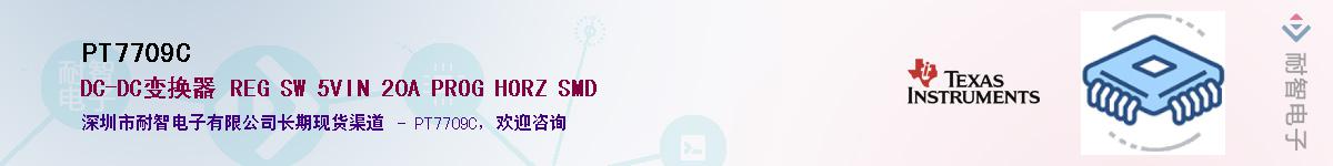 PT7709C������-�������