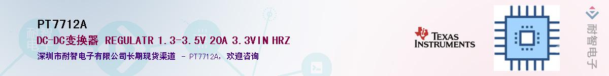 PT7712A������-�������