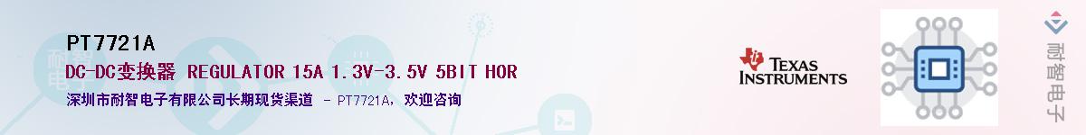 PT7721A������-�������