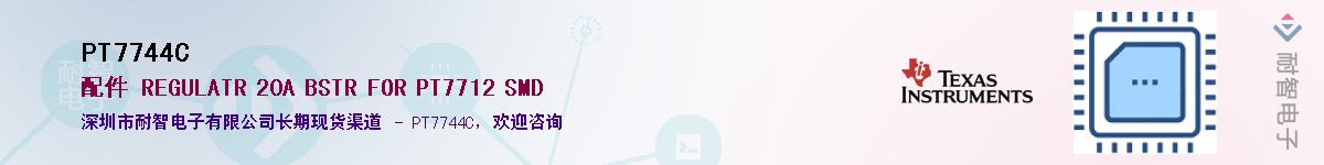PT7744C������-�������