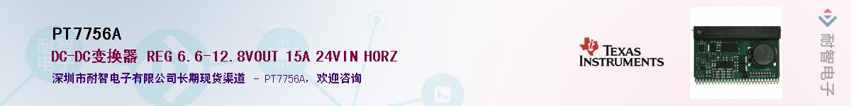 PT7756A������-�������