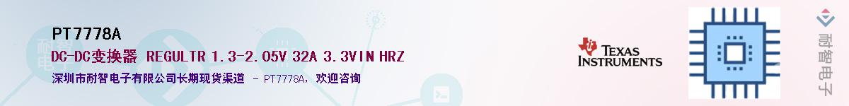 PT7778A����(y��ng)��-�������