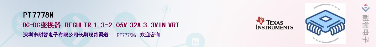 PT7778N����(y��ng)��-�������