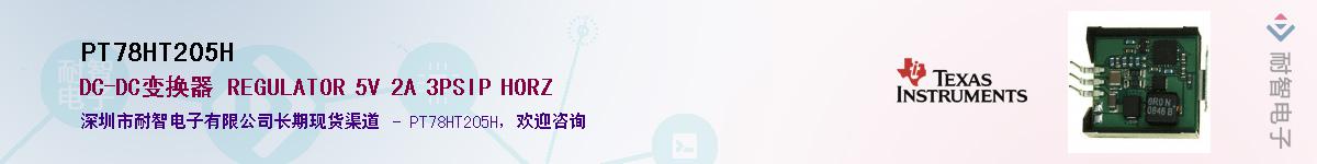 PT78HT205H����(y��ng)��-�������