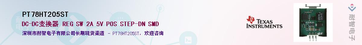 PT78HT205ST����(y��ng)��-�������
