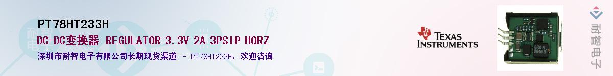 PT78HT233H������-�������