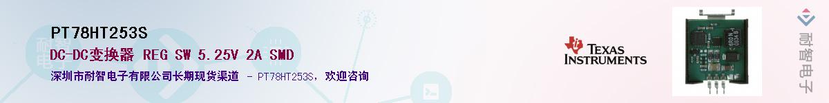 PT78HT253S������-�������