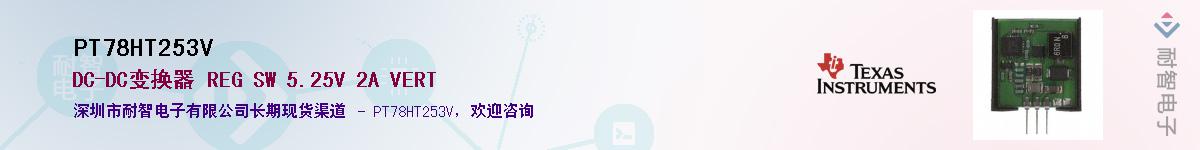 PT78HT253V������-�������