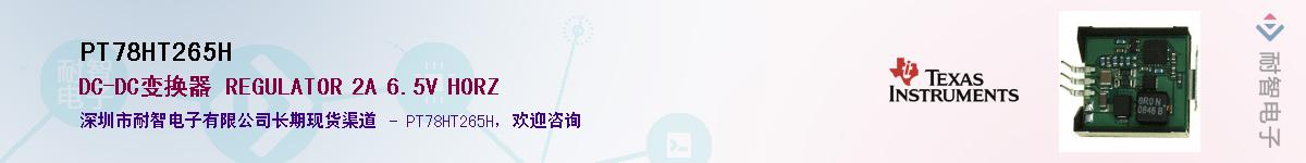 PT78HT265H������-�������
