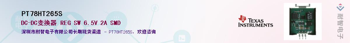 PT78HT265S������-�������