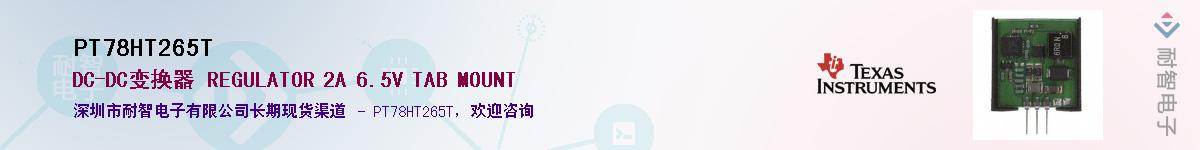 PT78HT265T������-�������