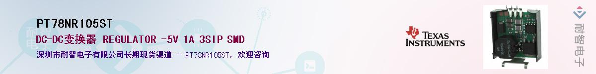 PT78NR105ST������-�������