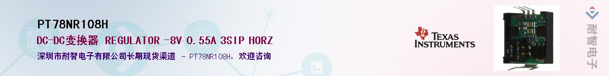 PT78NR108H������-�������