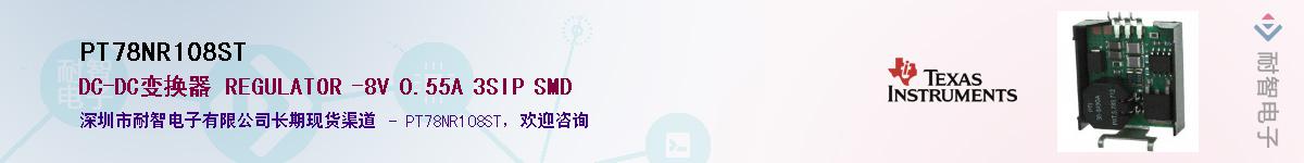 PT78NR108ST����(y��ng)��-�������