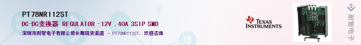 PT78NR112ST����(y��ng)��-�������