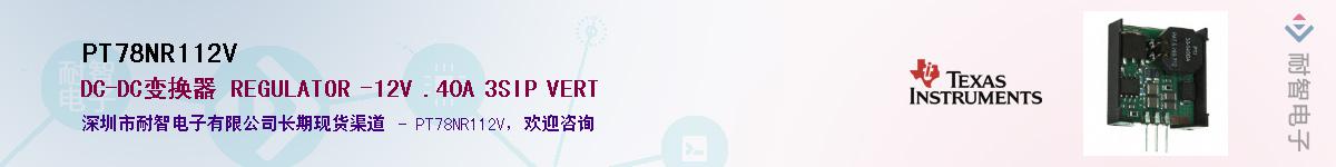 PT78NR112V������-�������