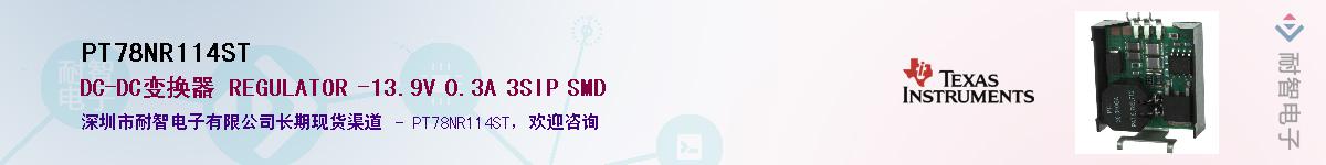 PT78NR114ST������-�������