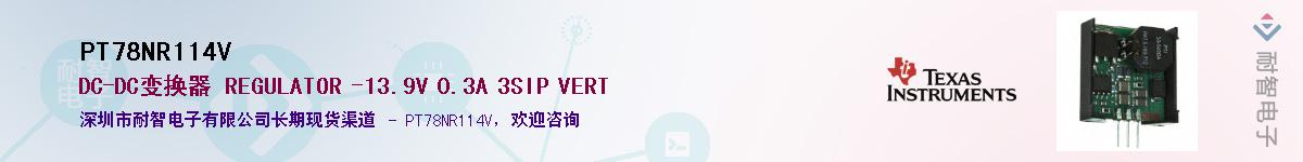 PT78NR114V����(y��ng)��-�������