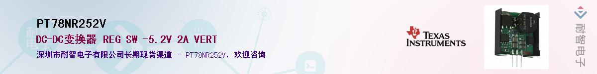 PT78NR252V������-�������