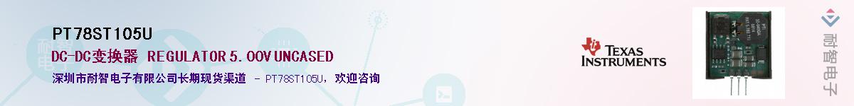 PT78ST105U������-�������