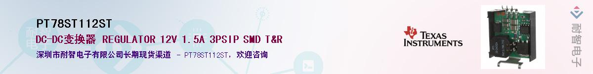 PT78ST112ST������-�������
