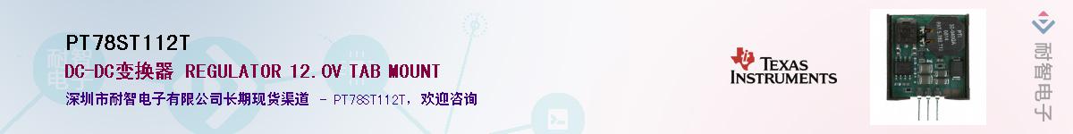 PT78ST112T������-�������