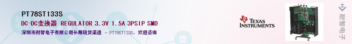 PT78ST133S������-�������
