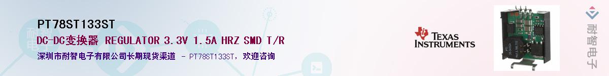 PT78ST133ST����(y��ng)��-�������