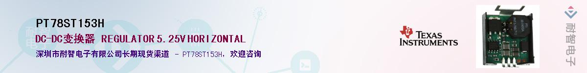 PT78ST153H����(y��ng)��-�������