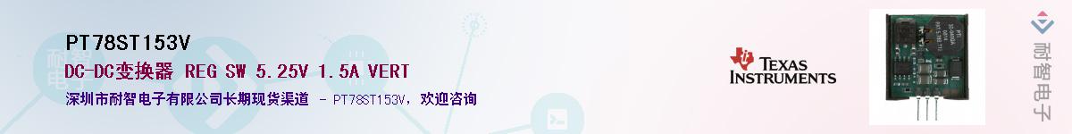 PT78ST153V������-�������
