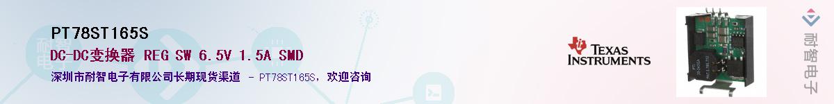 PT78ST165S����(y��ng)��-�������