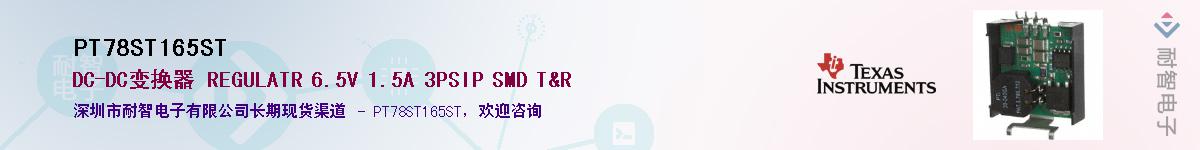 PT78ST165ST������-�������