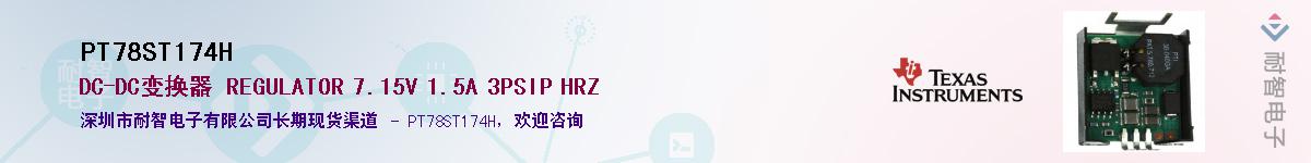 PT78ST174H����(y��ng)��-�������