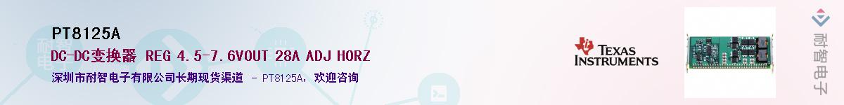 PT8125A����(y��ng)��-�������